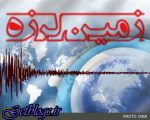 سیسخت دوباره لرزید